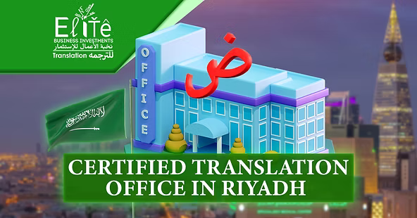 Certified Translation Office in Riyadh