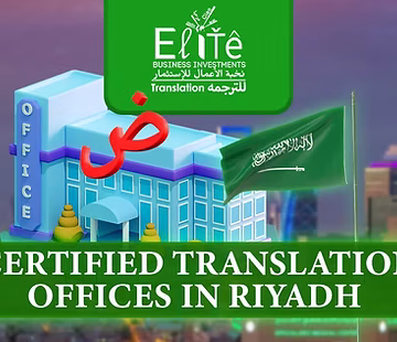 Certified Translation Offices in Riyadh