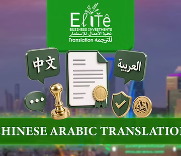 Chinese Arabic Translation