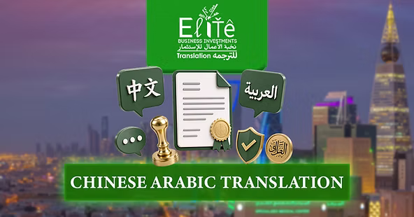 Chinese Arabic Translation