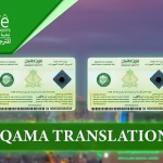 Iqama Translation