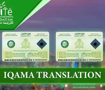 Iqama Translation