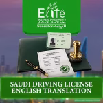 Saudi Driving License English Translation