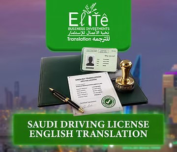 Saudi Driving License English Translation