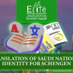 Translation of Saudi National Identity for Schengen