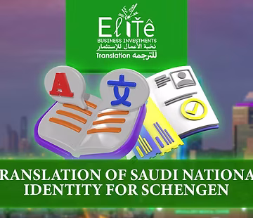 Translation of Saudi National Identity for Schengen