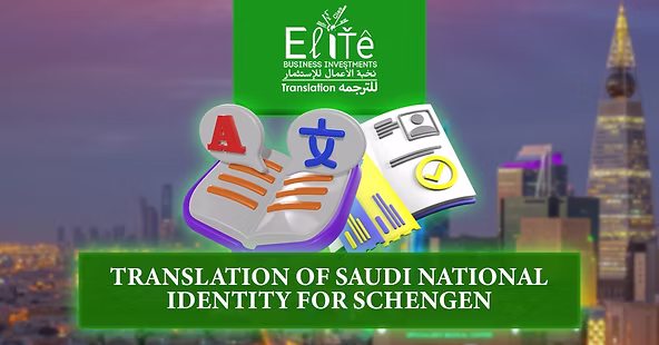 Translation of Saudi National Identity for Schengen